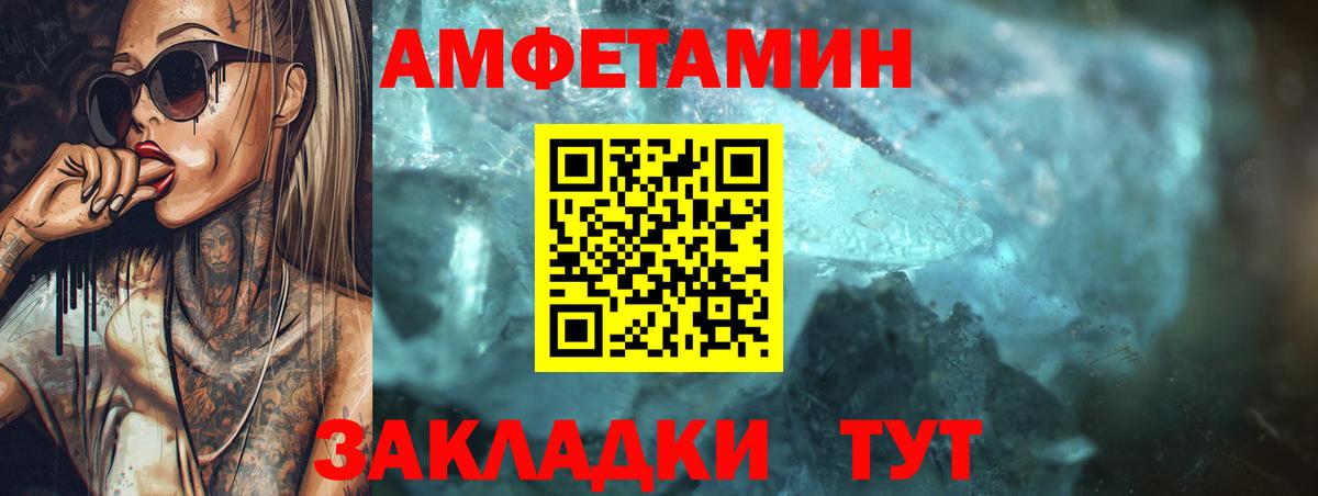 АМФЕТАМИН 98% Нефтеюганск