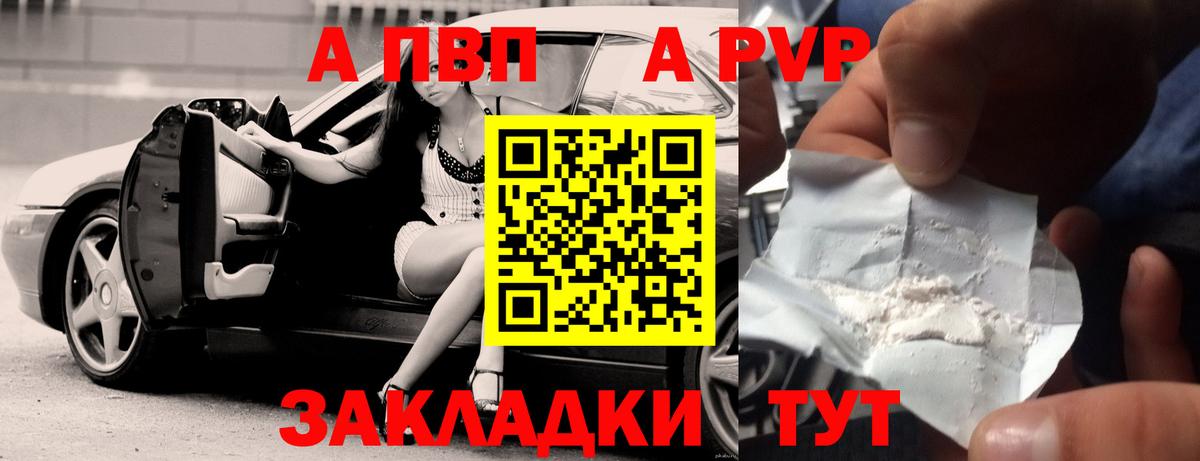 Alfa_PVP VHQ Нефтеюганск