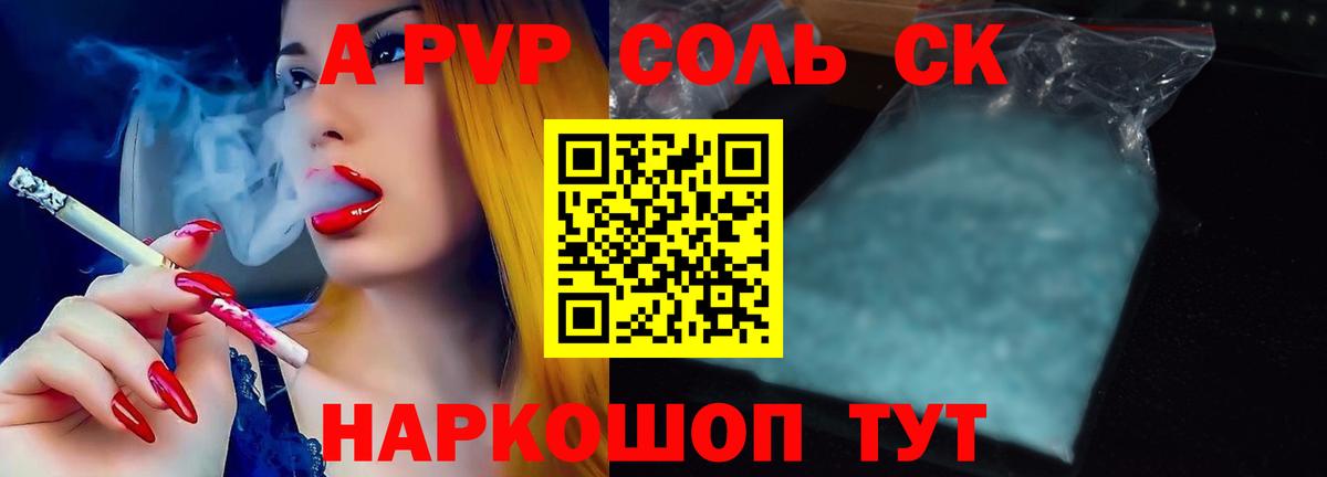 Нефтеюганск  A PVP кристаллы  Альфа ПВП кристаллы  Вход с VPN 