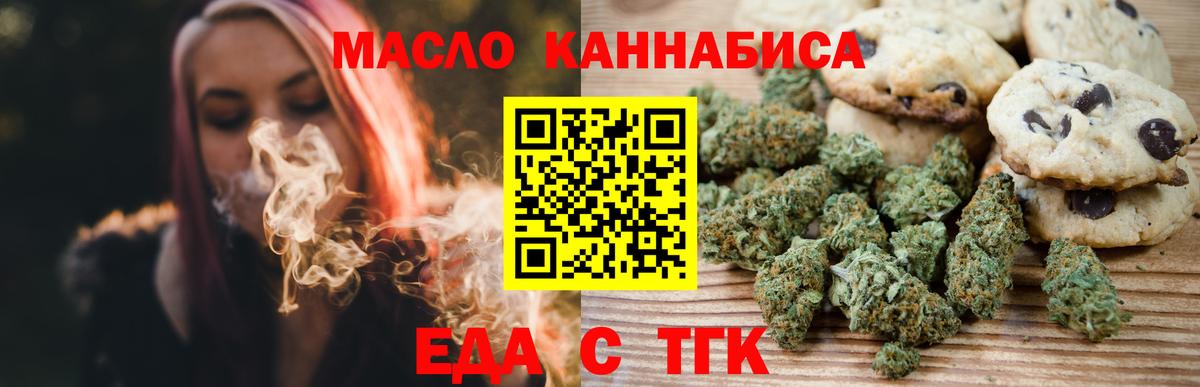 Cannafood марихуана  Вход с VPN  Нефтеюганск 