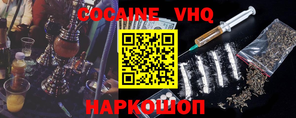 Кокаин 99%  КОКАИН FishScale  Нефтеюганск  Вход с VPN 