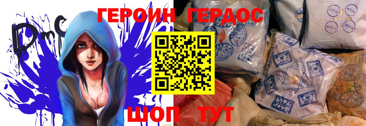 Героин хмурый Нефтеюганск