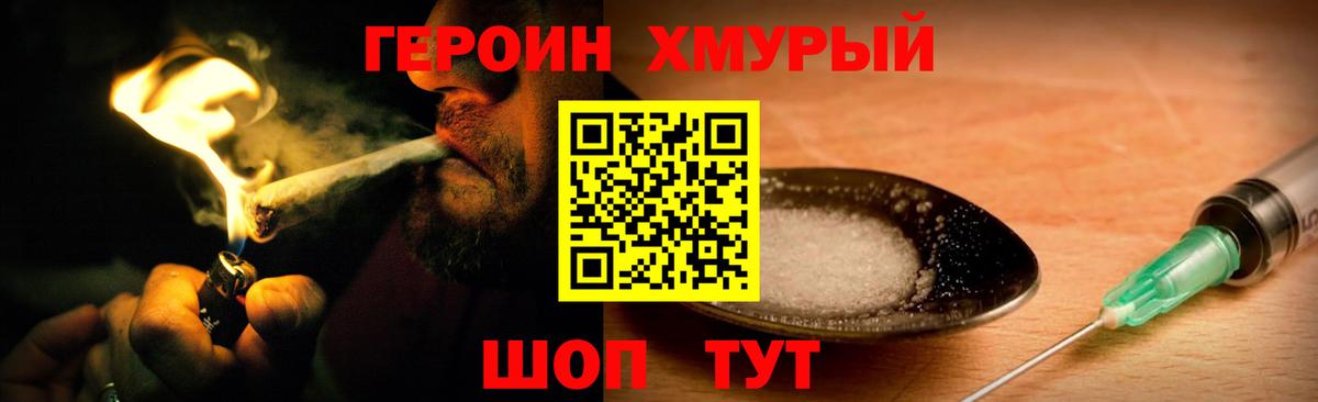 Героин Афган  ГЕРОИН  Нефтеюганск  Вход с VPN 