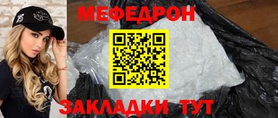 мефедрон VHQ Славгород