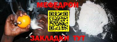 мефедрон VHQ Славгород