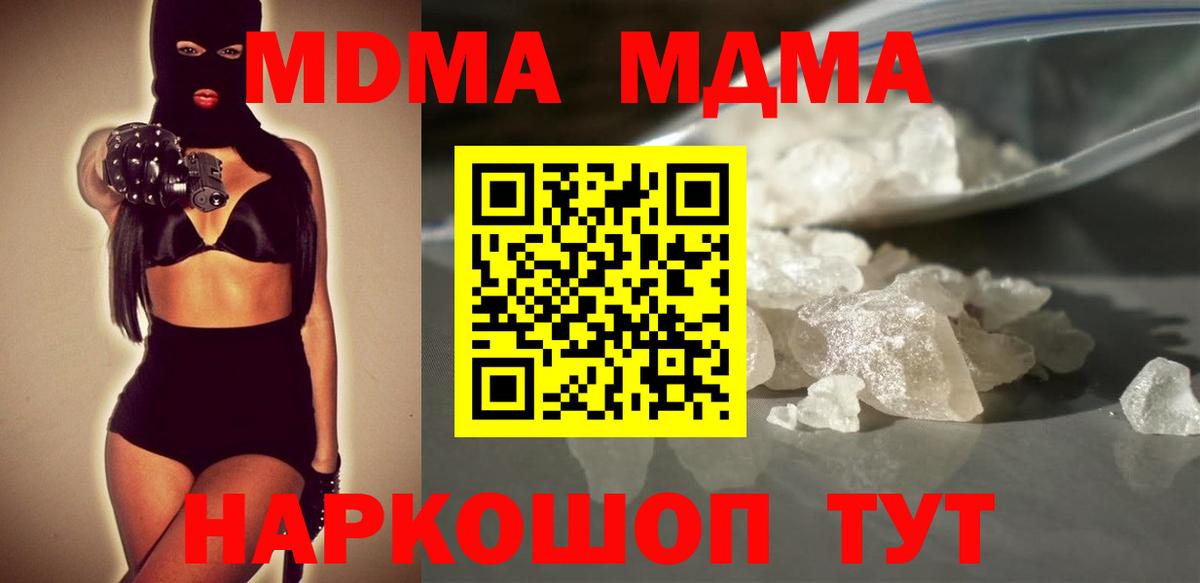 Нефтеюганск  МДМА молли  Вход с VPN  MDMA молли 