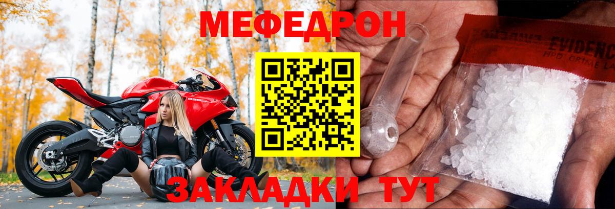 Мефедрон мука Нефтеюганск