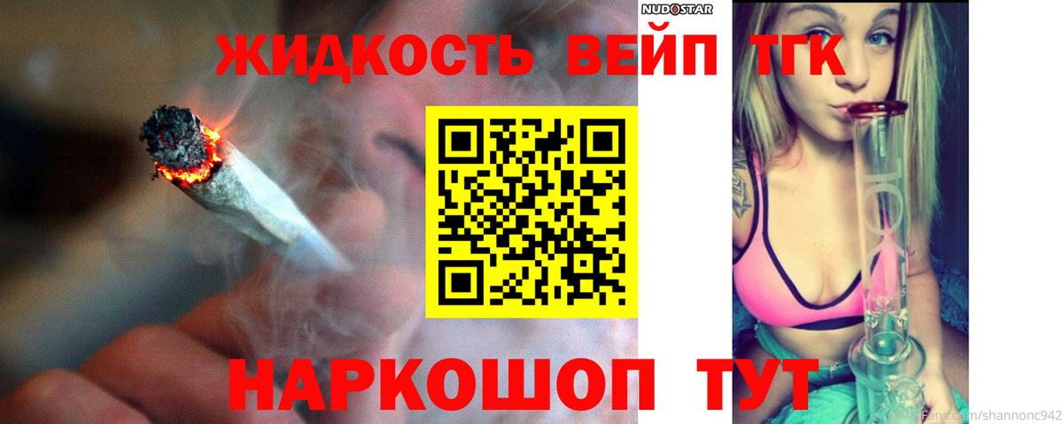 Нефтеюганск  Дистиллят ТГК вейп  Вход с VPN 